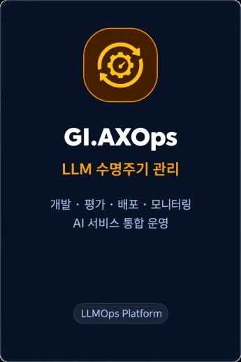 GI.AXOps