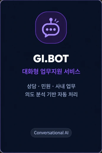 GI.BOT