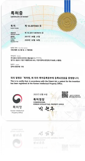 특허 등록증 1