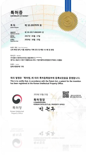 특허 등록증 2