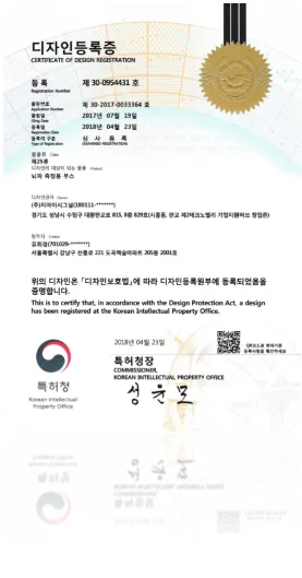 특허 등록증 3