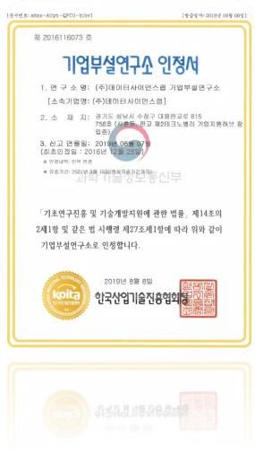 특허 등록증 4