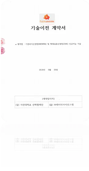 특허 등록증 5