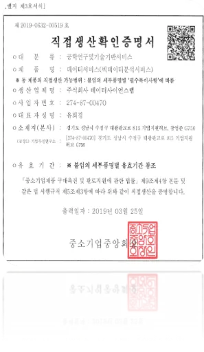 특허 등록증 6